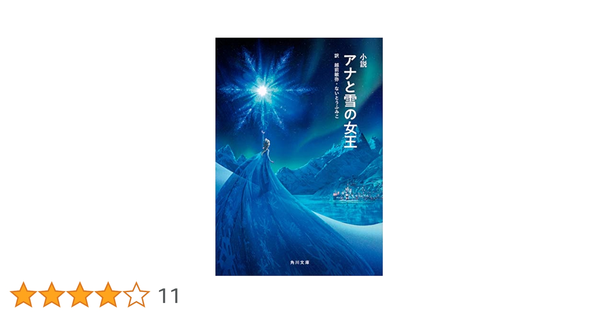 新品 アナと雪の女王 スチールブック 4K ULTRA HD 日本語音声・字幕 Amazon.co.jp | アナと雪の女王 4K UHD 限定スチールブック仕様